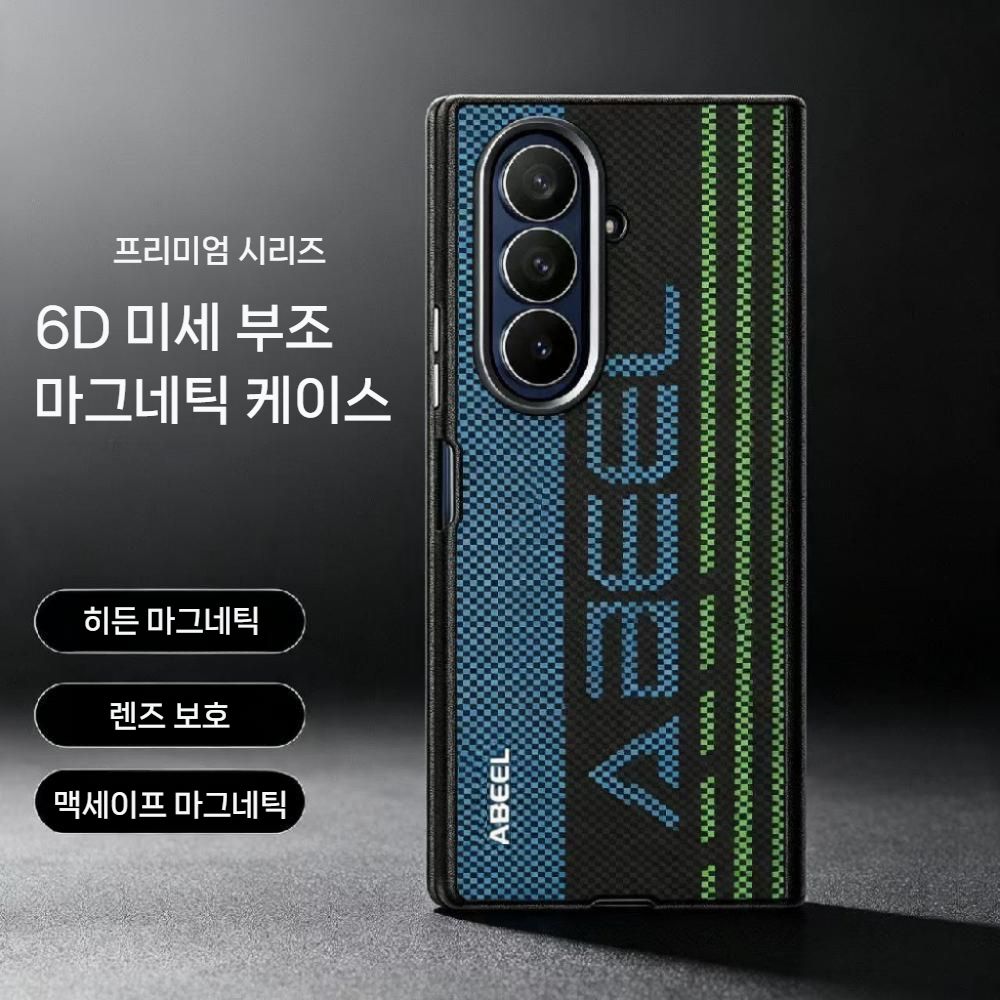갤럭시 폴드8 울트라 와이드 케이스 마이크로 엠보싱 3D 텍스트 자석 케블라 카본 커버 - 상세 이미지 5