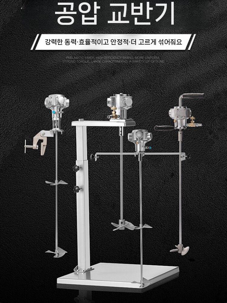 페인트 교반기 혼합기 임펠러 콘크리트 몰탈 믹서 드릴 5갤런 알루미늄 - 상세 이미지 4