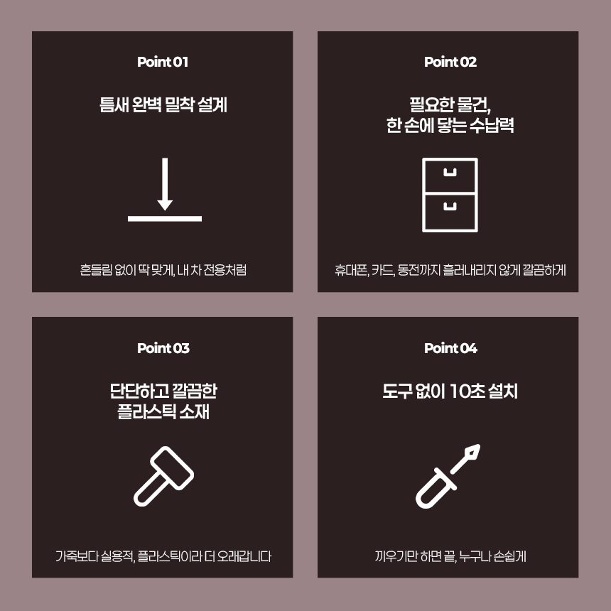 차량 틈새쿠션 자동차 수납함 운전석 조수석 시트 사이드포켓 정리 커버 크랙 호환 분실방지 - 상세 이미지 5