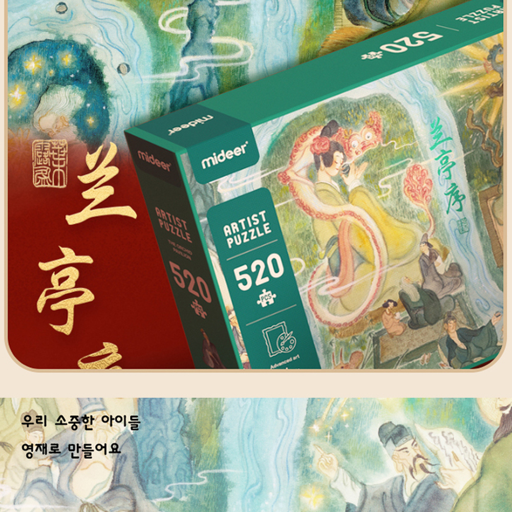 취미생활세계명화퍼즐 집중력발달두뇌활동명화직소퍼즐 인테리어소품홈데코 520피스 - 상세 이미지 4