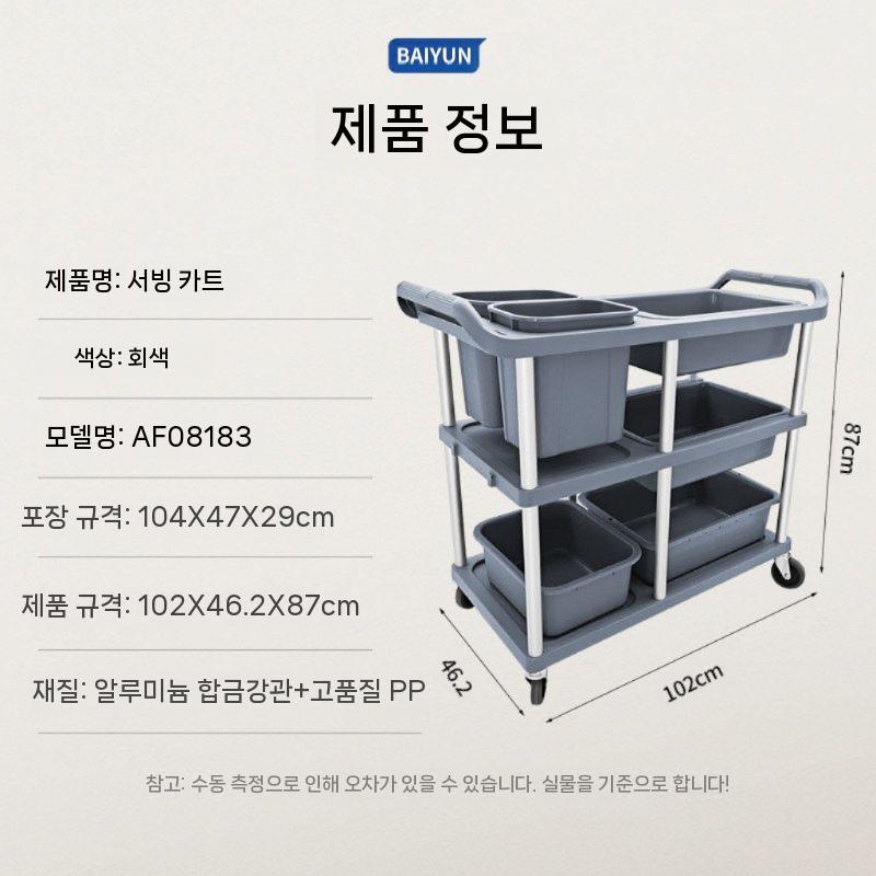 주방카트 이동식 서빙카트 호텔 레스토랑 업소용 트롤리 운반 3단 소형 이미지 7