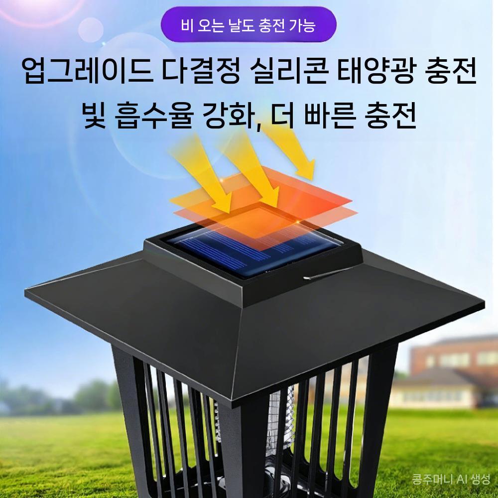 모기 퇴치등 태양광 포충기 야외 방수 해충퇴치기 정원 벌레 유인등 램프 5.0 사각형 태양광 USB - 상세 이미지 5