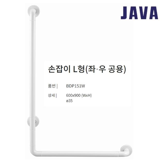 욕조용 장애인용 노약자용 환자용 L자형 안전바 핸드레일 보조손잡이 - 상세 이미지 2