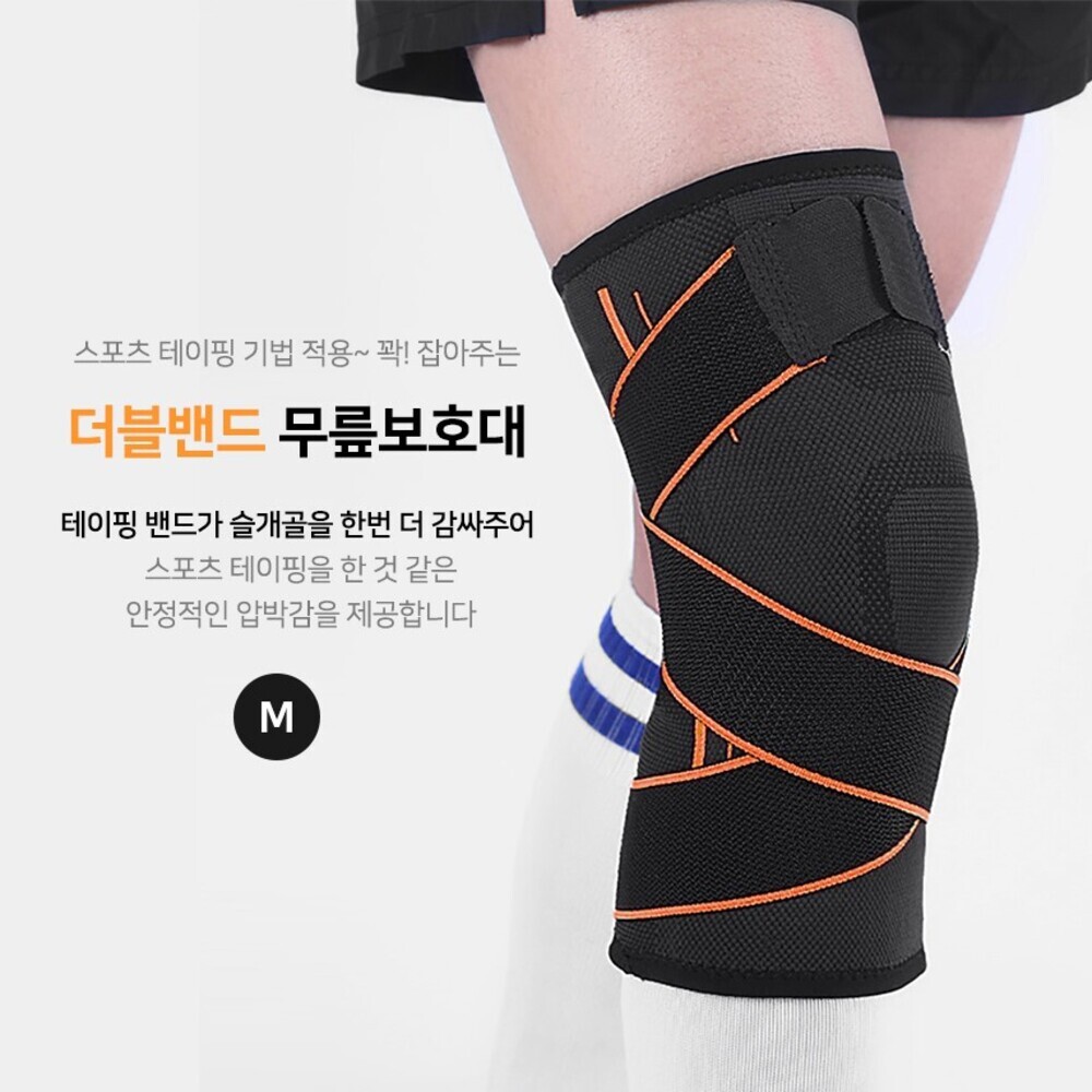 테이핑 무릎보호대 헬스 스포츠 운동 러닝 작업 등산 배드민턴 무릎 밴드 아대 - 상품 이미지