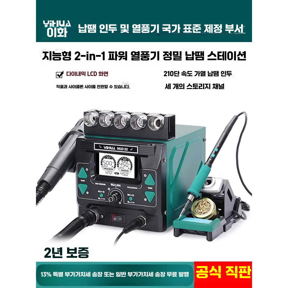 납 열풍기 온도 조절 기계식 디지털 디스플레이 흡입 993DM IV 열풍기 이미지 6