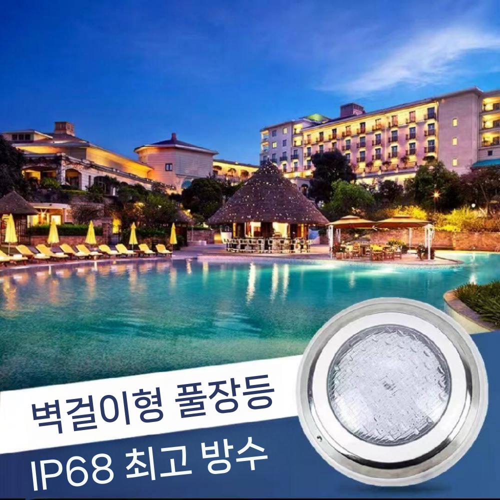 수영장 LED 수중조명 스텐 조명 수중등 펜션 연못 방수 6W - 상세 이미지 4