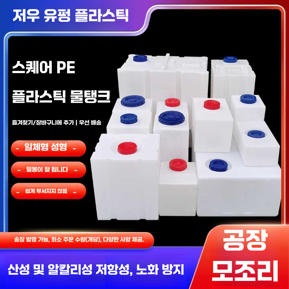 물탱크 농업용 말통 생수통 캠핑 저장통 저수조 대형 KC-200L-B - 상세 이미지 3