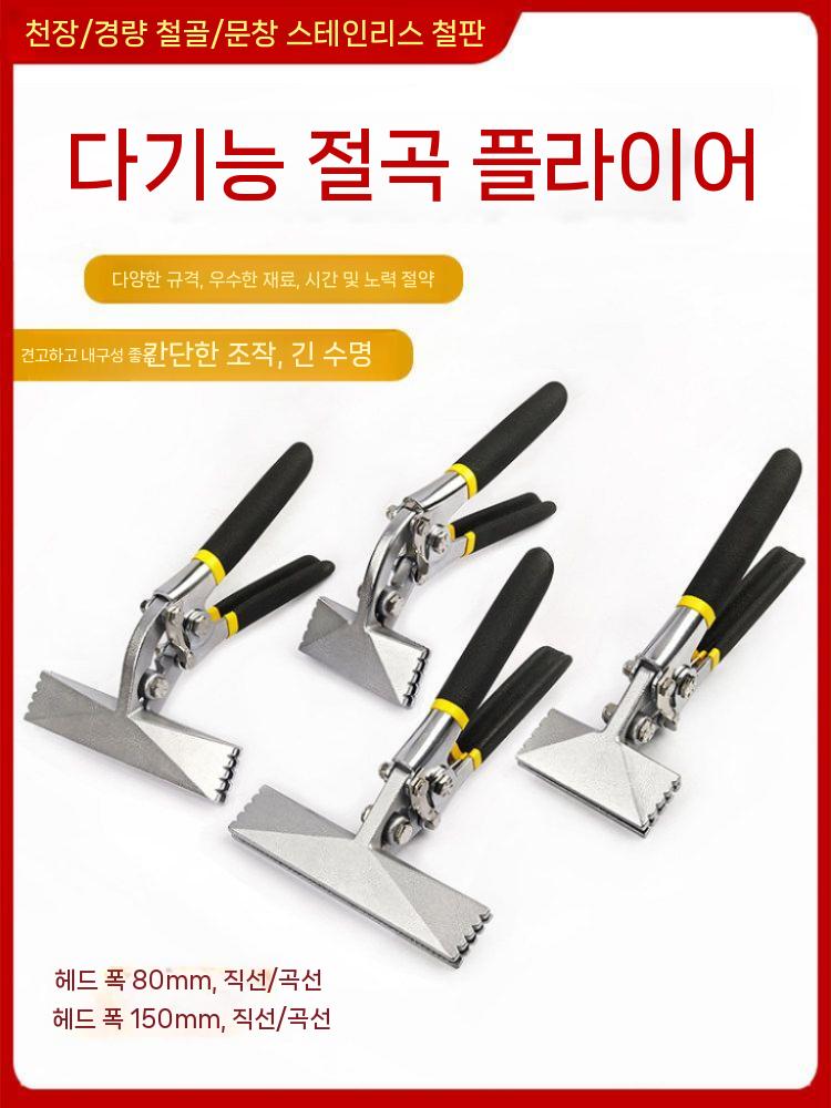 징크집게 절곡집게 플라이어 수동 밴딩 압착 클램프 판금공구 80mm 직선형 - 상세 이미지 3