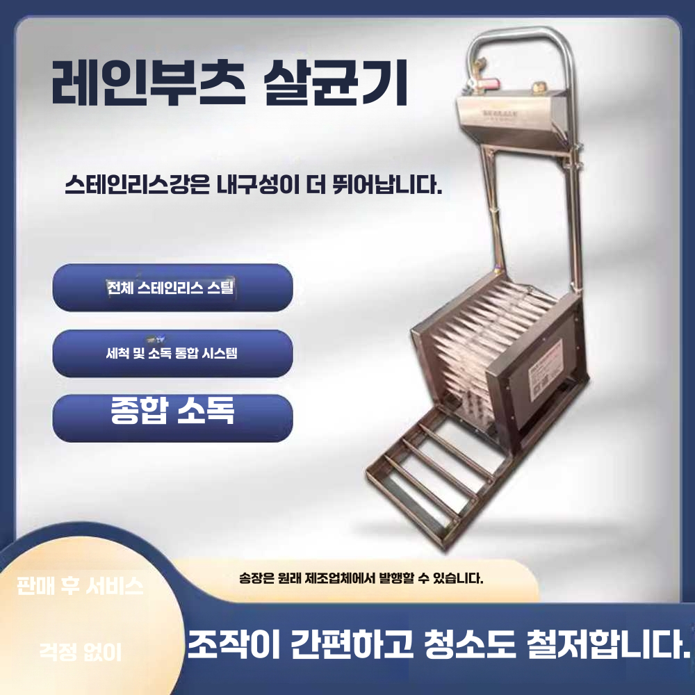 축사 장화 세척기 작업장 먼지 털이 안전화 클리너 세척기 - 상세 이미지 3