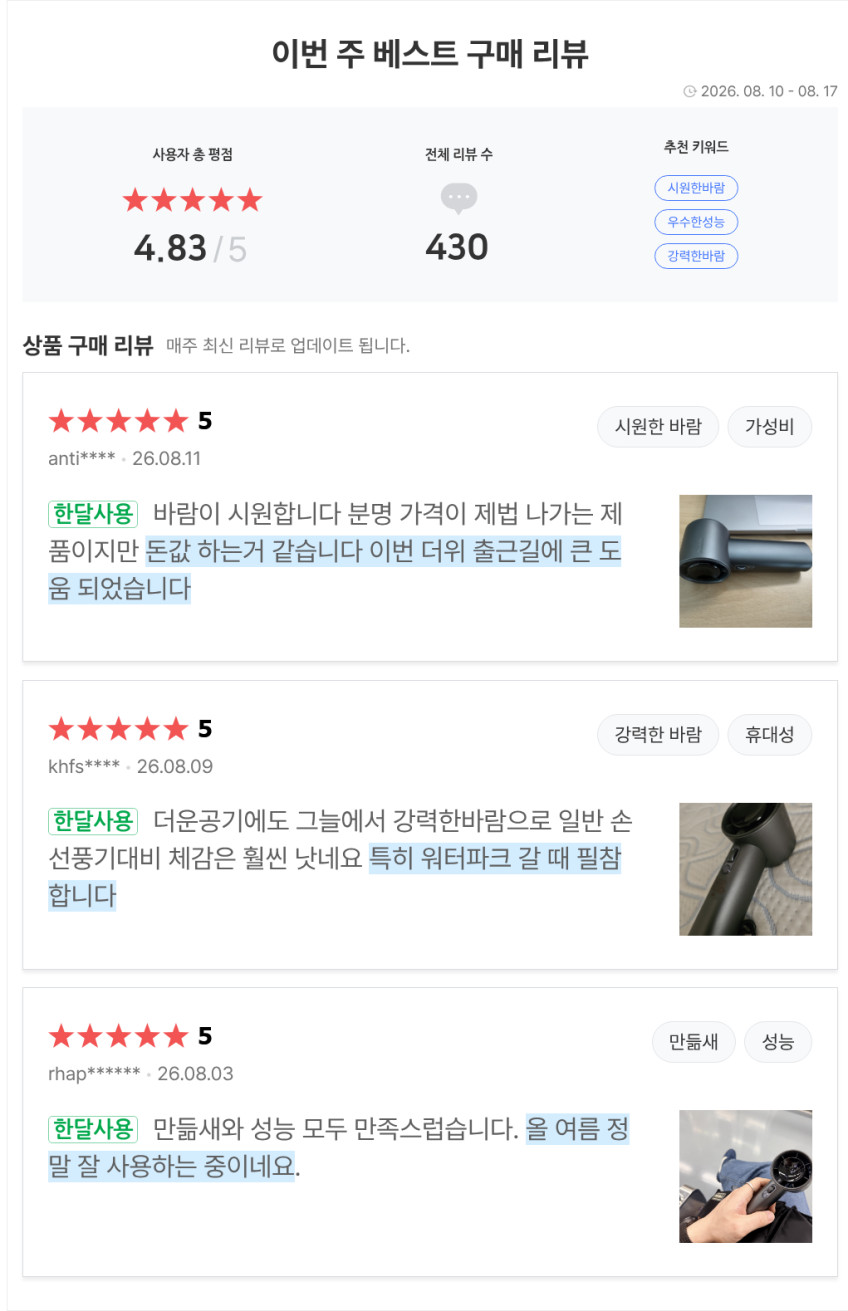 지수라이프 휴대용 손선풍기 손풍기 무선 에어건 선풍기 프로1S 다크 그레이 판매처 상세 정보 이미지 1