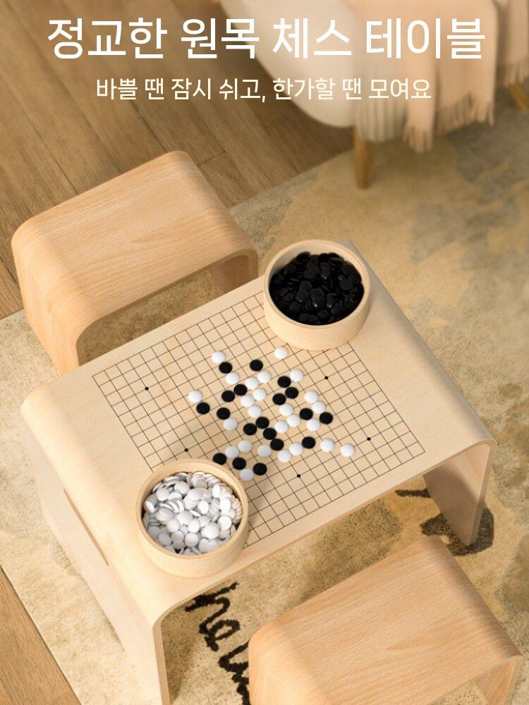 바둑테이블 원목 게임테이블 대국 장기 오목 체스 겸용 - 상세 이미지 3