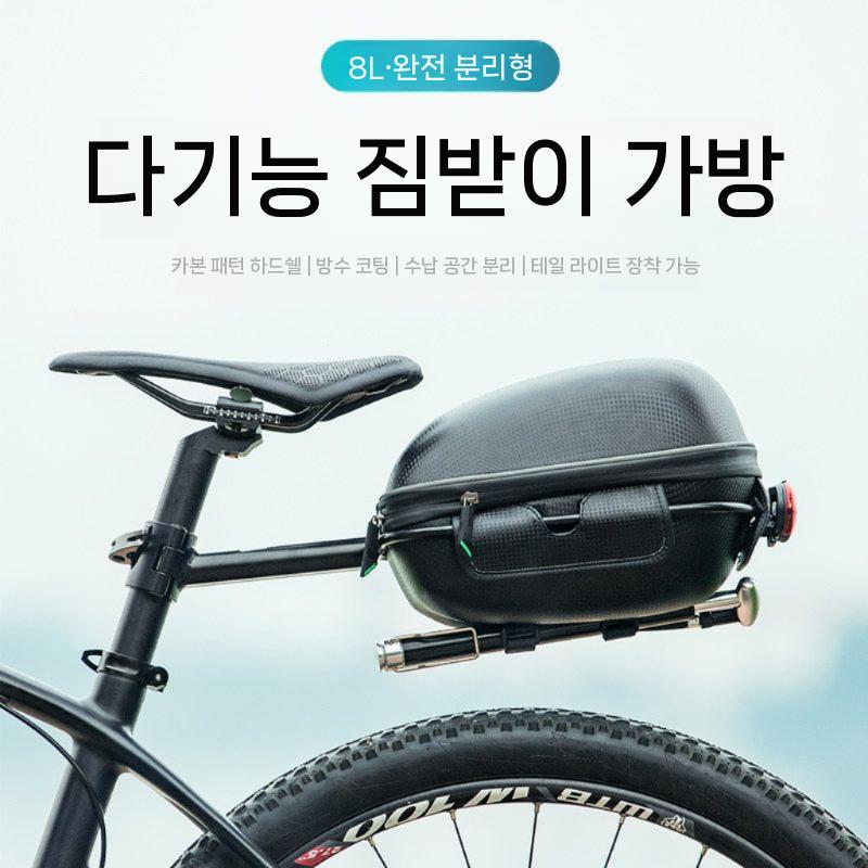 자전거 짐받이 후면 캐리어 MTB 화물 거치대 가방 적재랙 카본 하드가방 짐받이 8L 이미지 6
