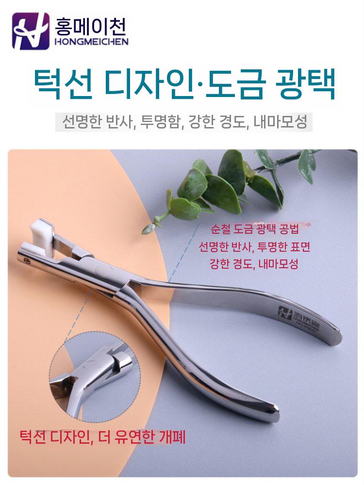 안경 수리공구 안경원 피팅 집게 플라이어 코받침 다리 조정도구 양면 고무헤드 집게 - 상세 이미지 5