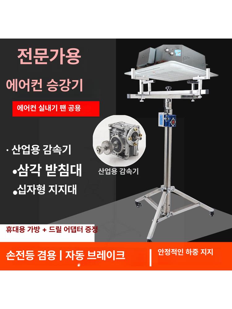 공조 리프트 에어컨 휴대용 실외기 리프트 작업 크레인 - 상세 이미지 3