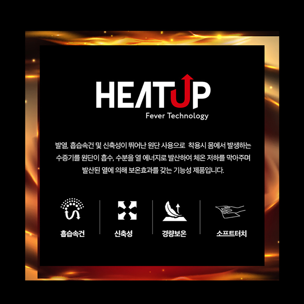 트라이 기모 발열 남자 내복 남성 내의 성인 겨울 보온 동내의 세트 히트업 웜웨어 - 상세 이미지 4