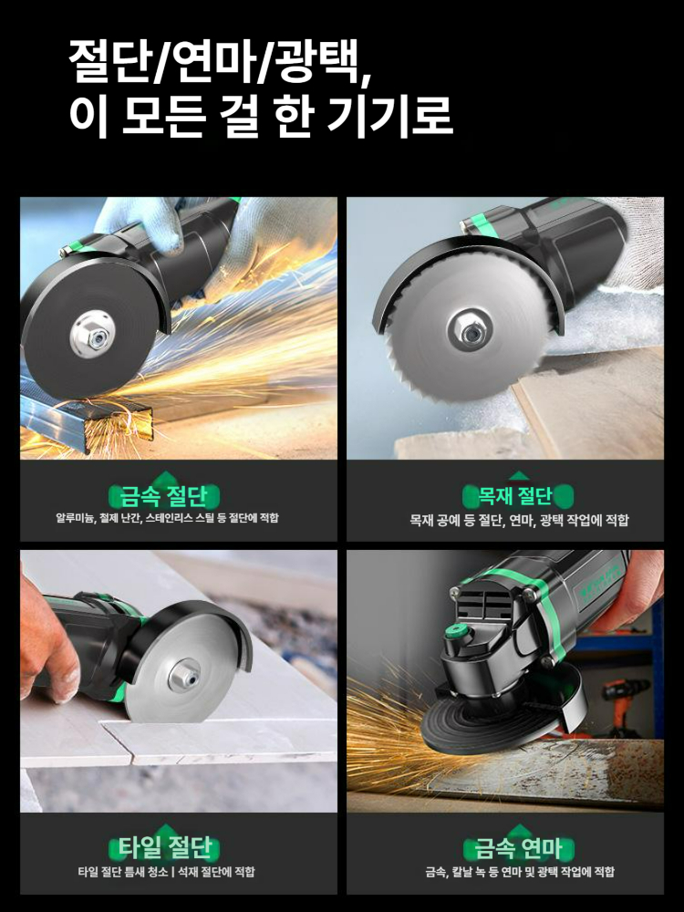 전동 앵글 그라인더 금속 절단 연마 철판 가공 휴대용 작업공구 금속 절단 연마 - 상세 이미지 2