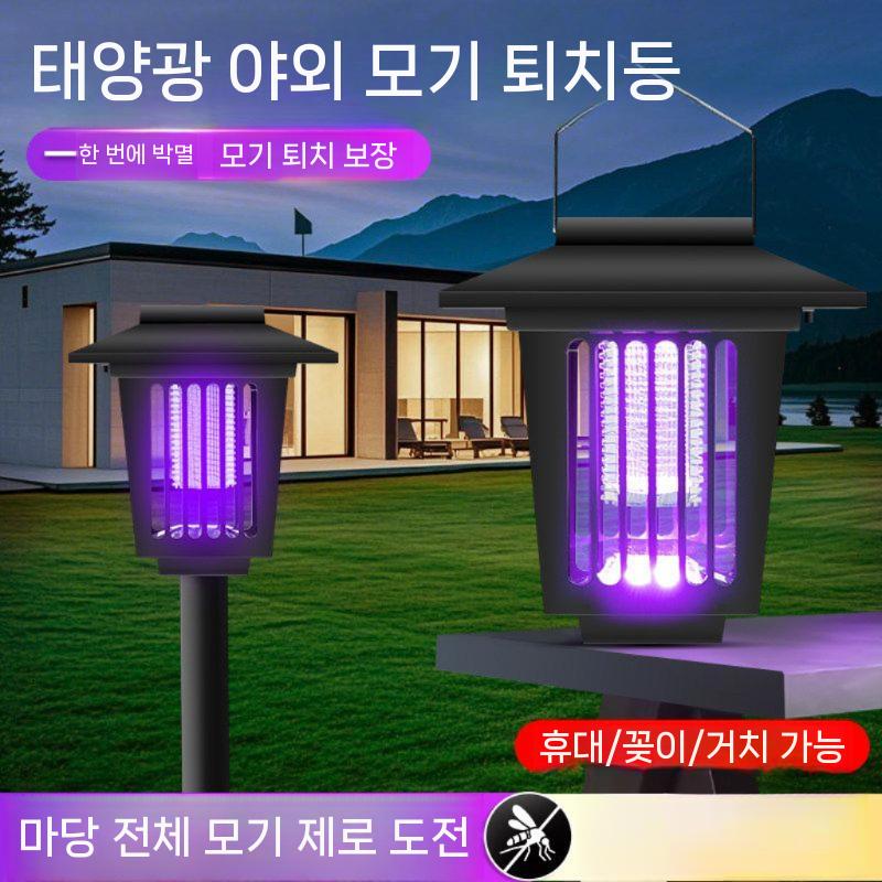 모기 퇴치등 태양광 포충기 야외 방수 해충퇴치기 정원 벌레 유인등 램프 5.0 사각형 태양광 USB - 상세 이미지 3