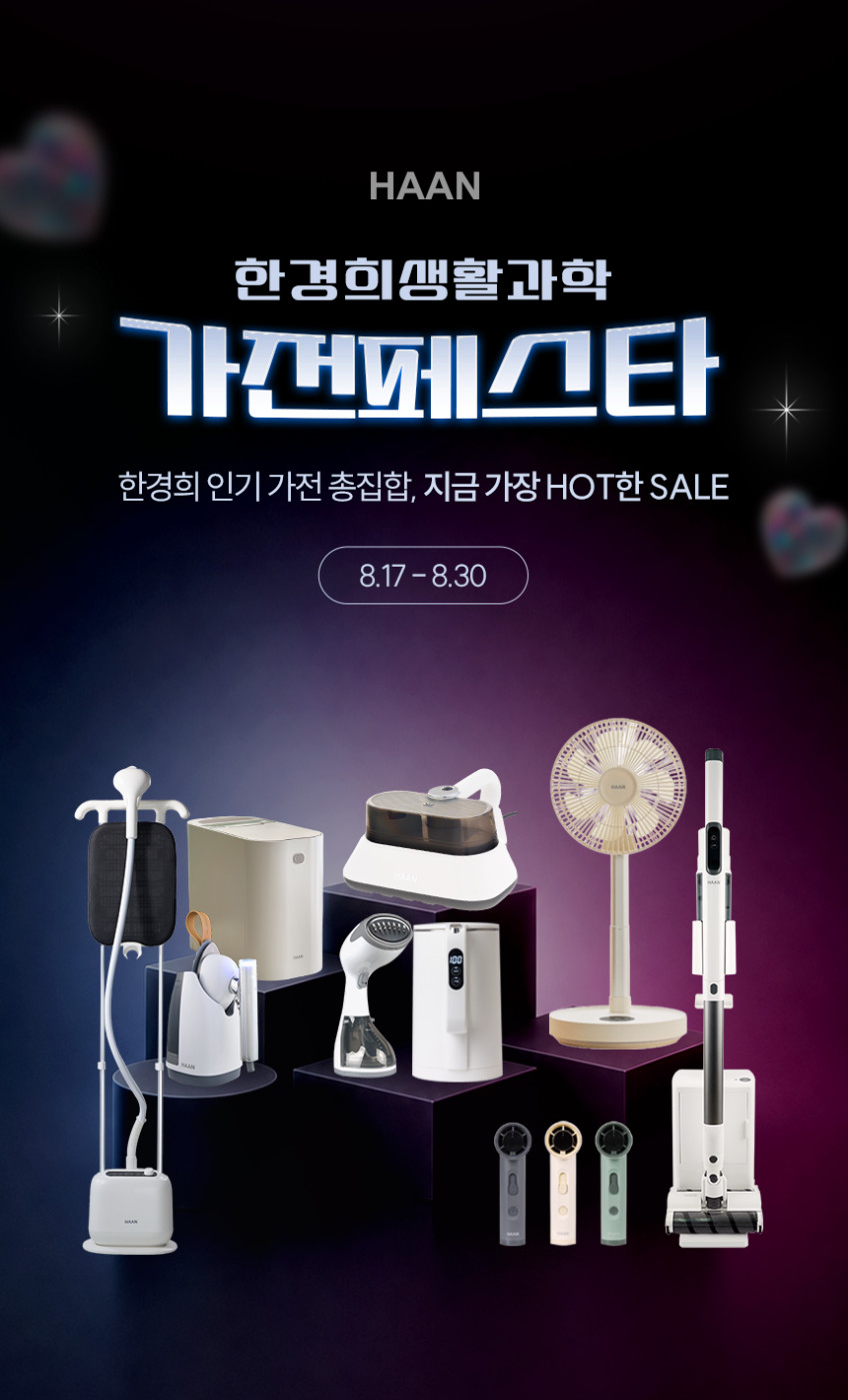 한경희 포켓에어 100단 휴대용 미니 초고속 터보팬 핸디 선풍기 HF-T70 판매처 상세 정보 이미지 2