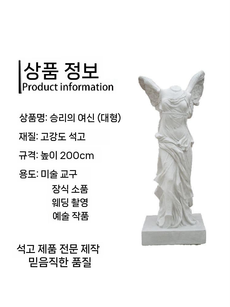 비너스조형물 석고상 그리스 미술품 인테리어 장식 비너스 1.6m 이미지 6