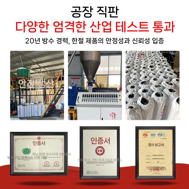 지붕 방수시트 접착 방수포 외벽 균열 보수 덮개 옥상 1.5mm 1 X 10m - 상세 이미지 4