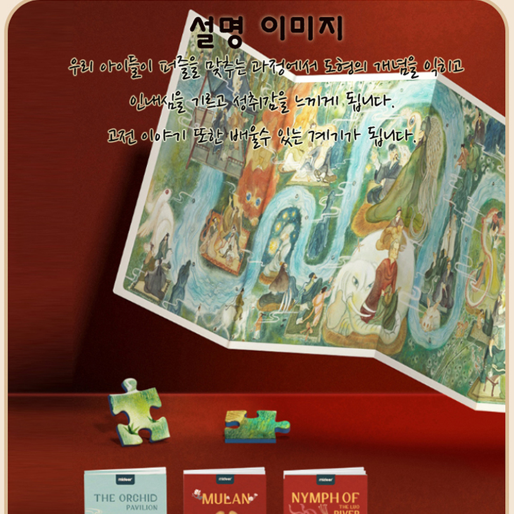 취미생활세계명화퍼즐 집중력발달두뇌활동명화직소퍼즐 인테리어소품홈데코 520피스 이미지 7