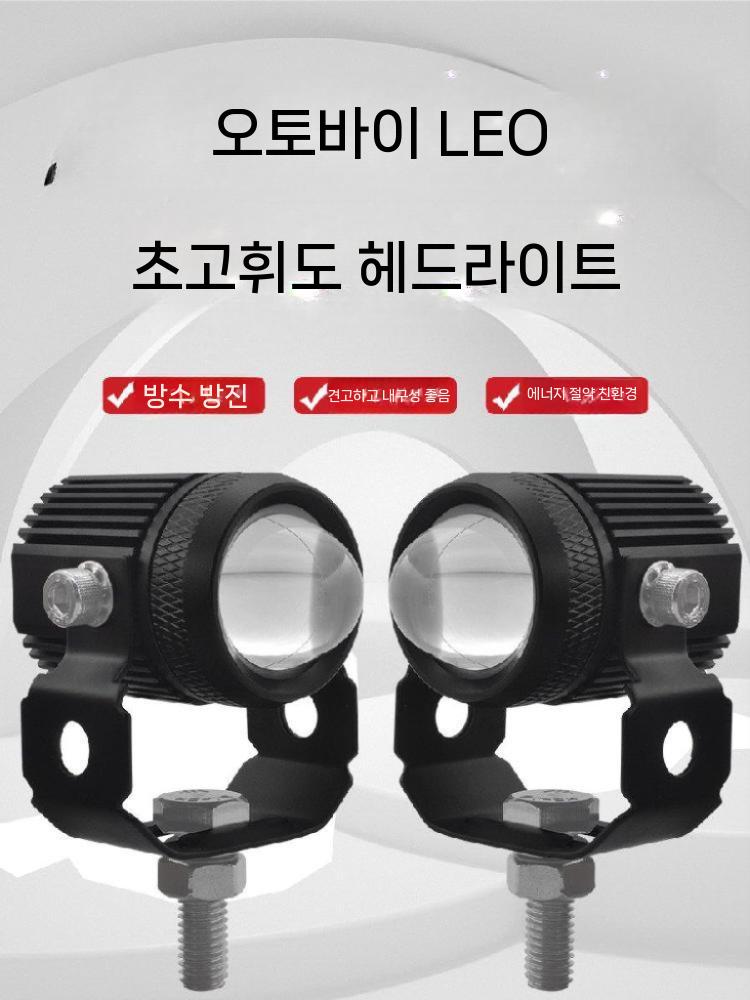 오토바이 안개등 브라켓 보조등 거치대 바이크 튜닝 부품 M1 2개 28W - 상세 이미지 5