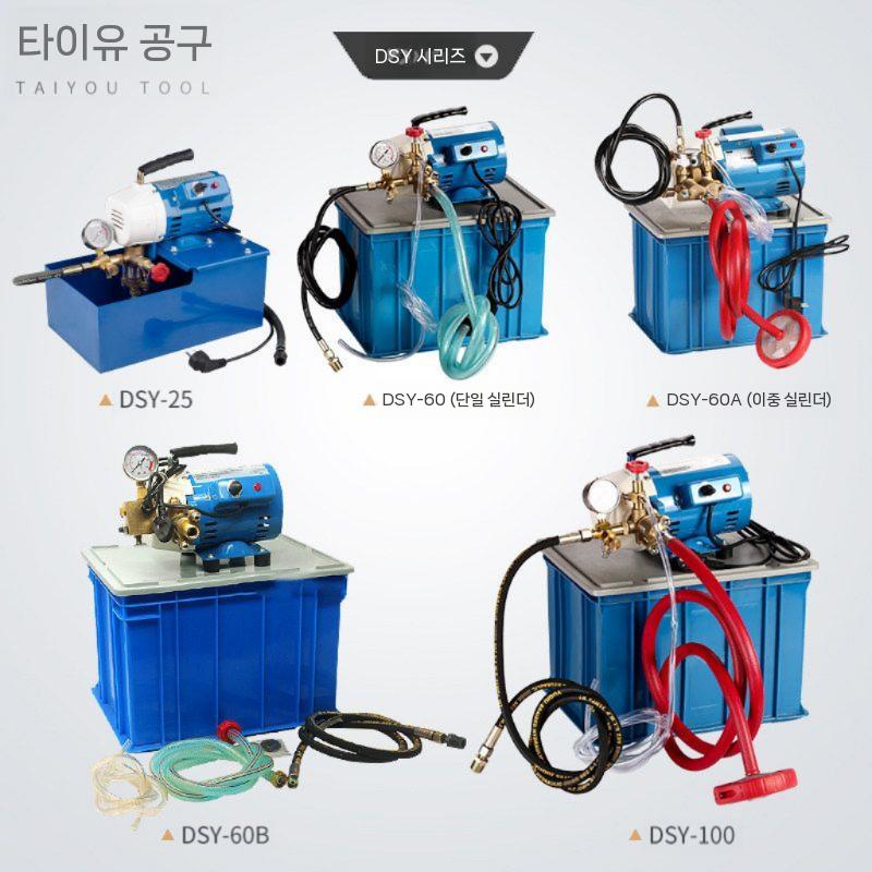 전동 수압 테스트기 배관 누수 검사기 자동 압력측정 펌프 DC-120 12kg - 상세 이미지 5