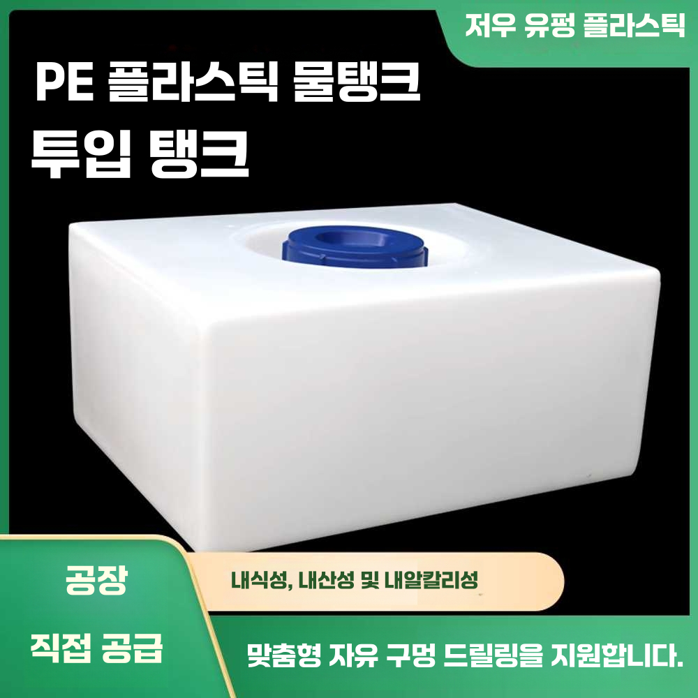 물탱크 농업용 말통 생수통 캠핑 저장통 저수조 대형 KC-200L-B - 상세 이미지 5