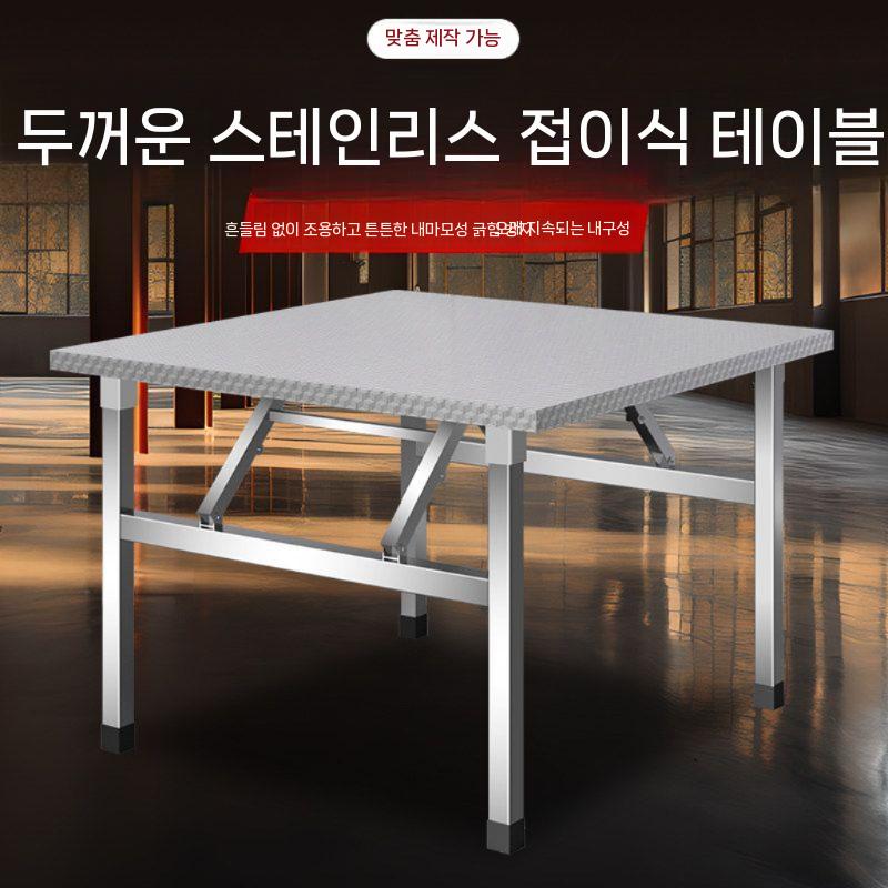 접이식 스텐 테이블 캠핑 바비큐 야외 식탁 베란다 보조탁자 60 X 60cm 높이55cm 이미지 6
