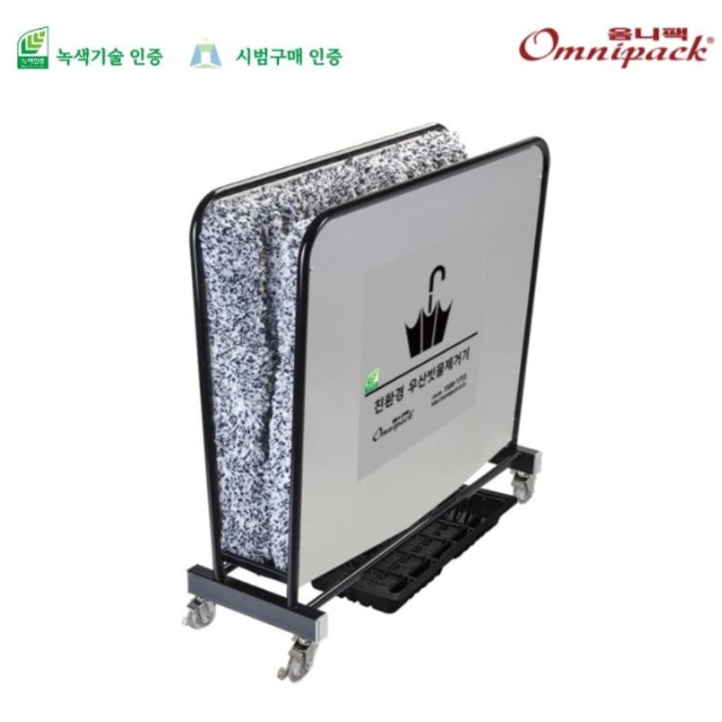 빌딩 상가 업소용 우산 빗물제거기 교회 극세사형 우산 물기제거기 - 상세 이미지 3