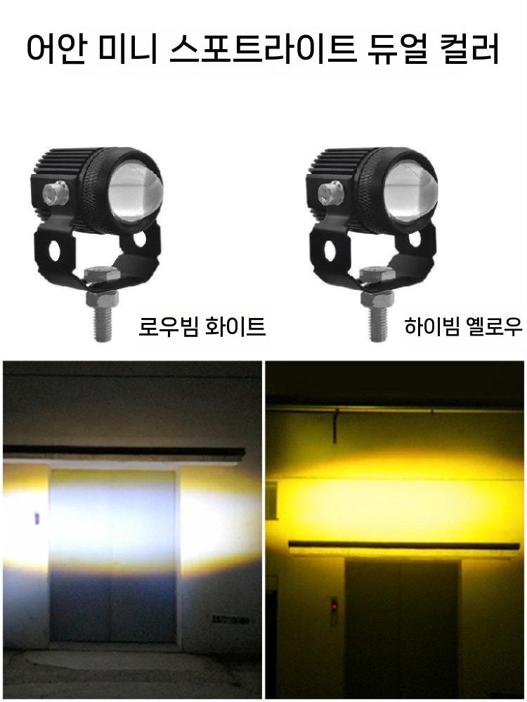 오토바이 안개등 브라켓 보조등 거치대 바이크 튜닝 부품 M1 2개 28W 이미지 6