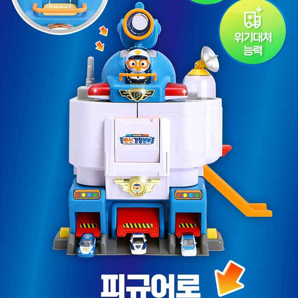 사회성발달작동완구변신경찰본부 창의력발달유치원활동 역할놀이몰입변신로봇경찰본부놀이 - 상세 이미지 2