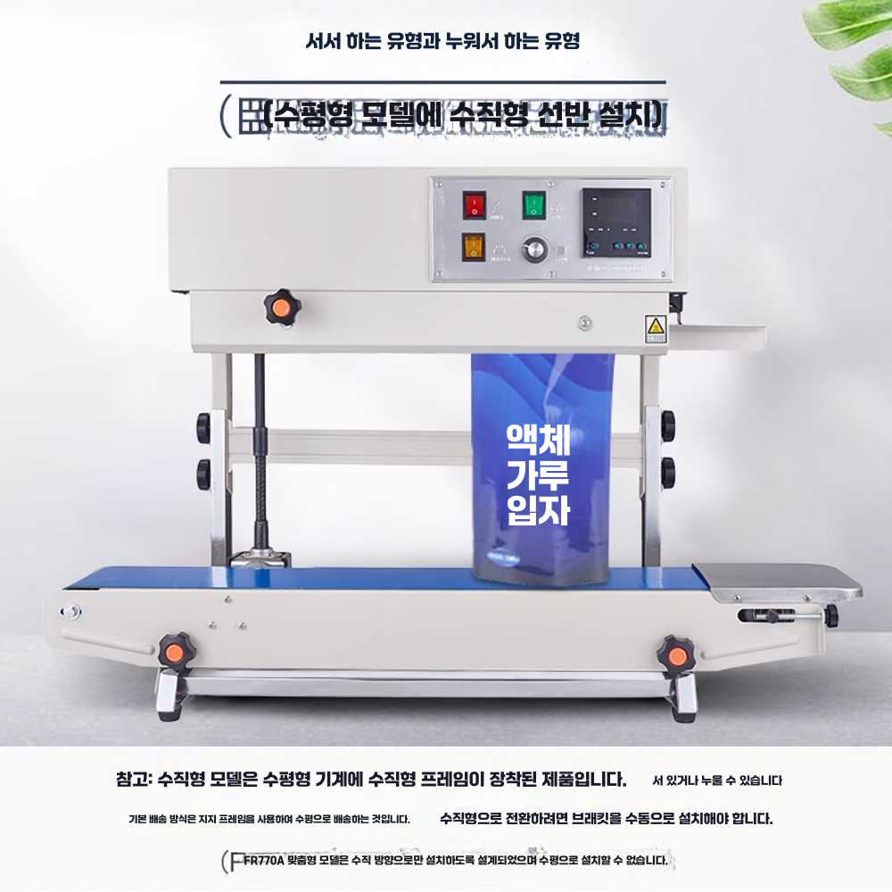 업소용실링기 식품 압착기 드립백 수축 봉합 밴딩기 900 모델 - 상세 이미지 4