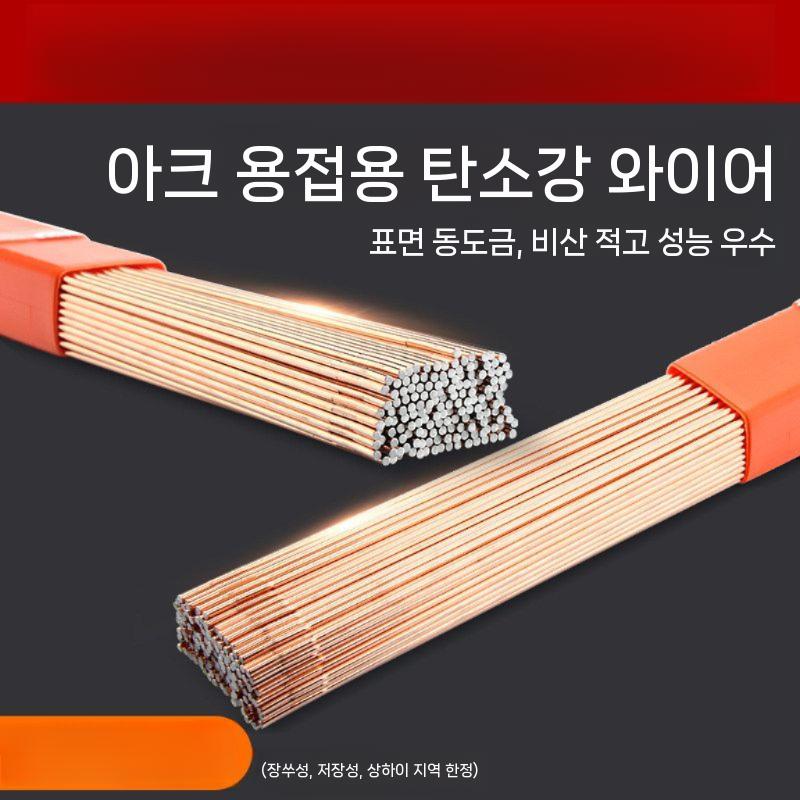 동용접봉 저온 납땜봉 에어컨 배관 파이프 용접자재 TIG50- 2.0mm 5kg - 상세 이미지 2