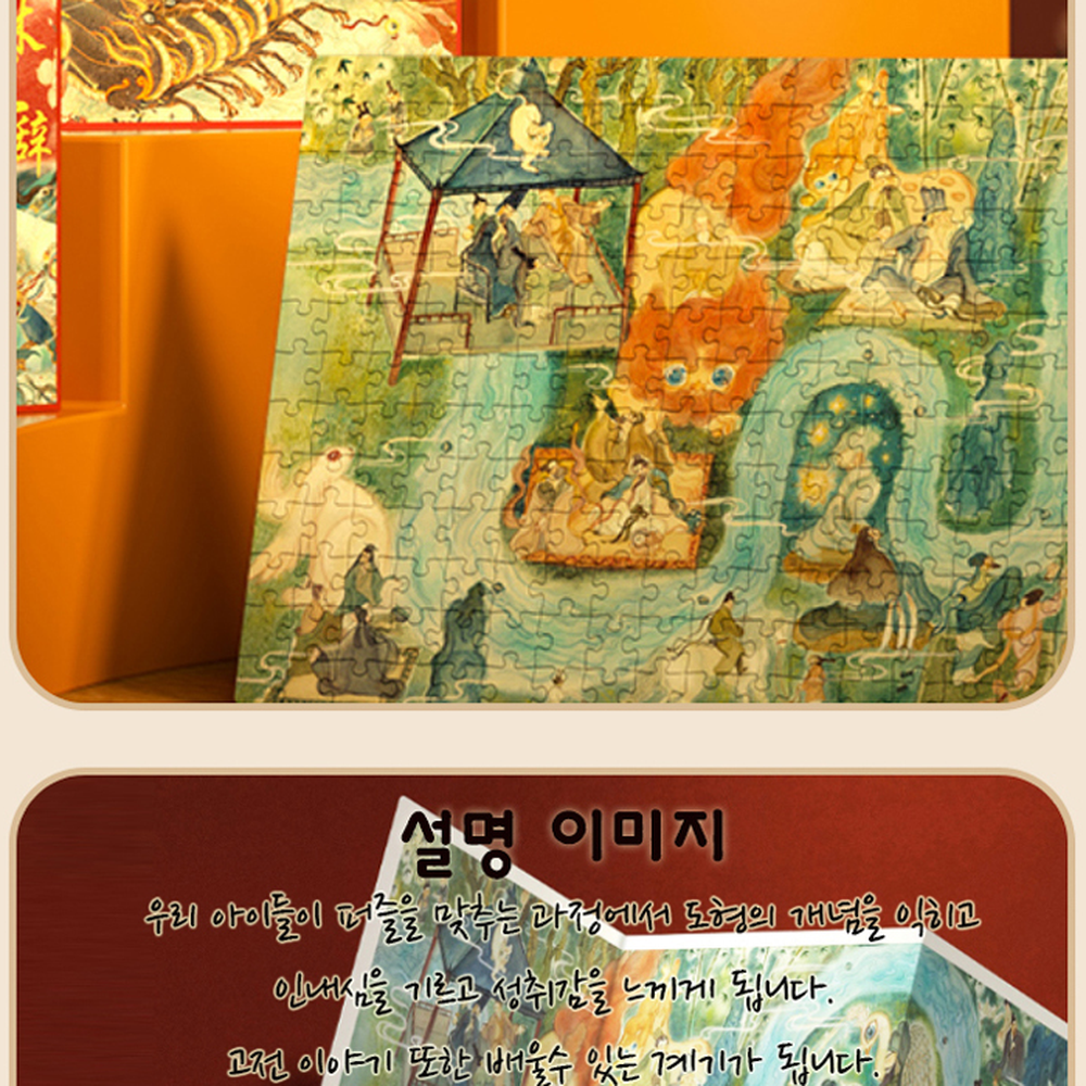 취미생활세계명화퍼즐 집중력발달두뇌활동명화직소퍼즐 인테리어소품홈데코 520피스 - 상세 이미지 5