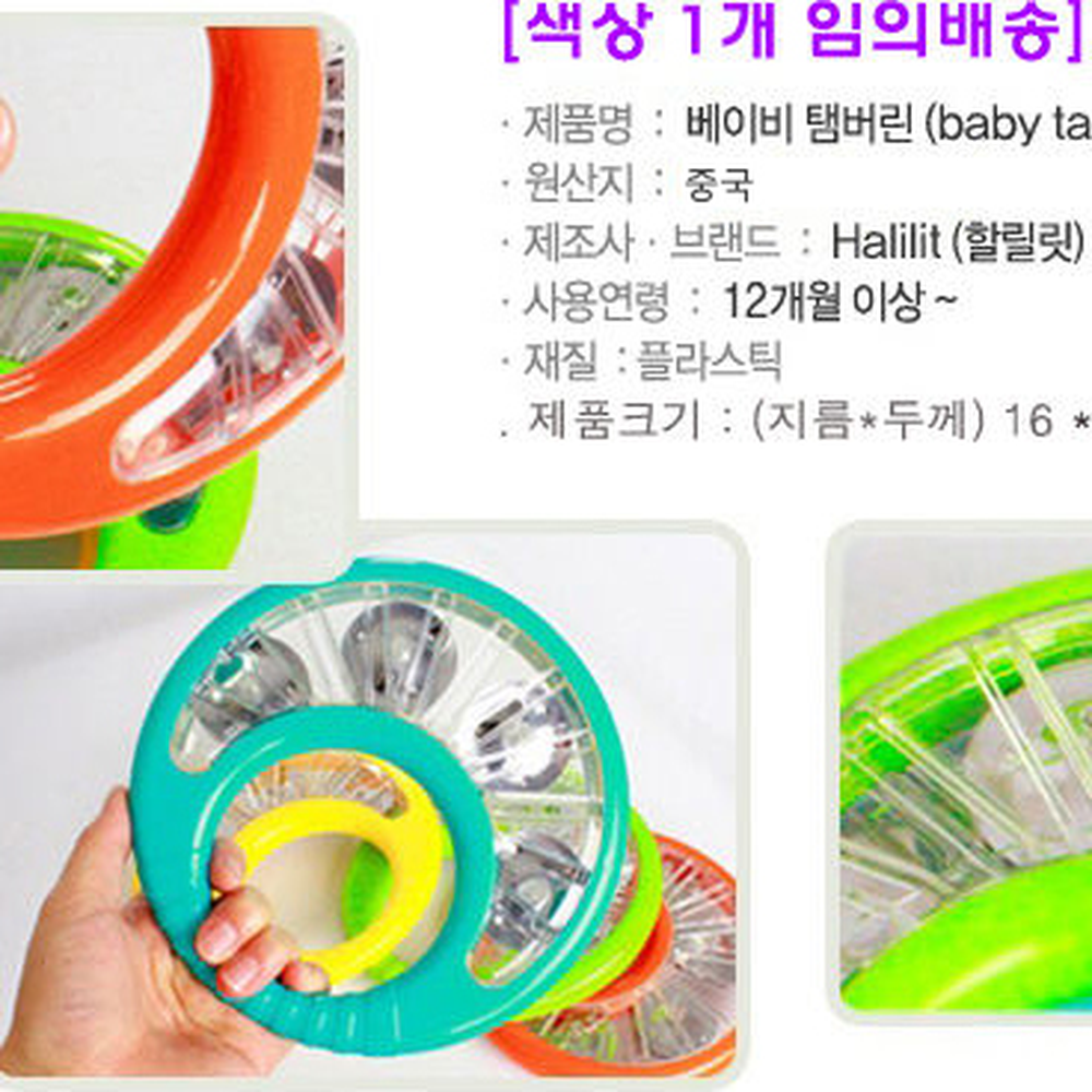 원색유치원음률유아탬버린 소리맑음초등음악 영아용음악교육베이비탬버린 - 상세 이미지 3