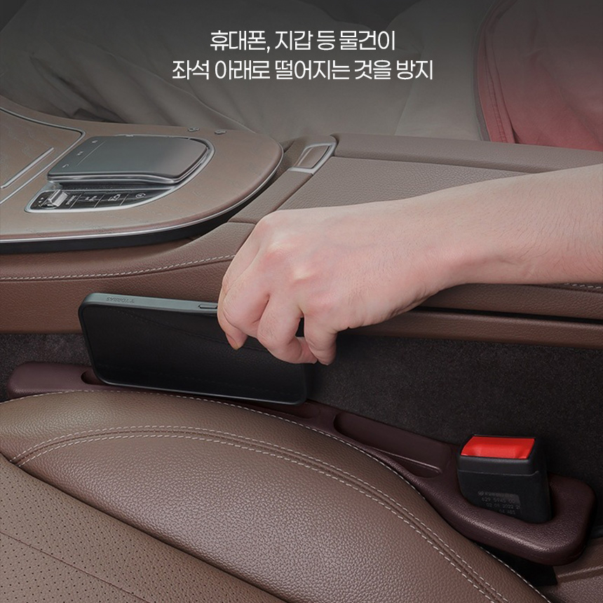 차량 틈새쿠션 자동차 수납함 운전석 조수석 시트 사이드포켓 정리 커버 크랙 호환 분실방지 이미지 6