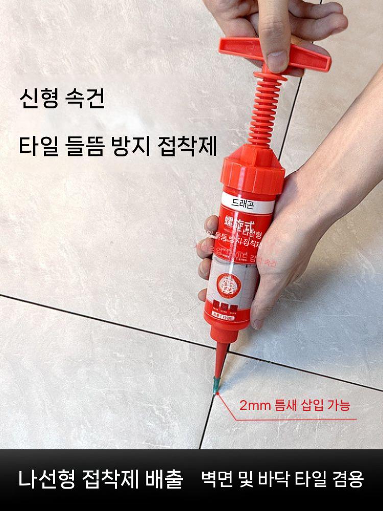 마루바닥 접착 수리키트 강화마루 들뜸 찍힘 거실 - 상세 이미지 4