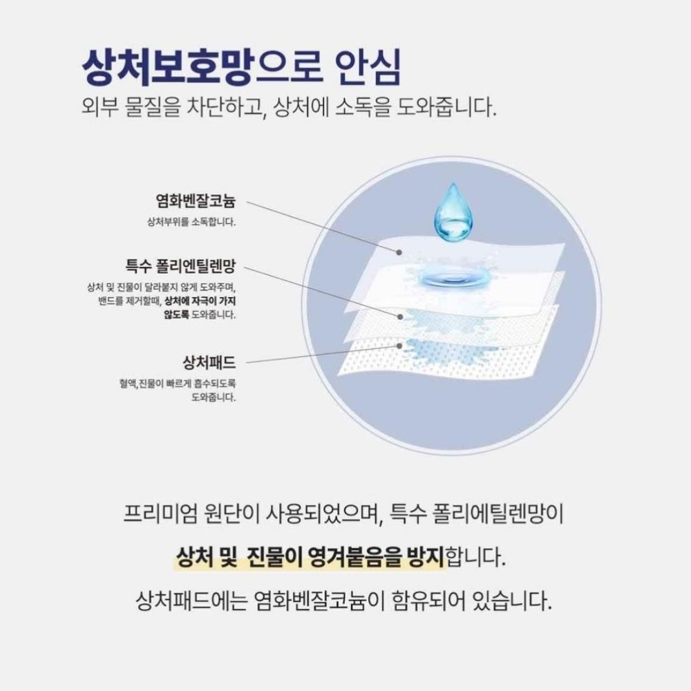 포켓몬 패션밴드 어린이 캐릭터 상처보호밴드 48매입 3개입 - 상세 이미지 5