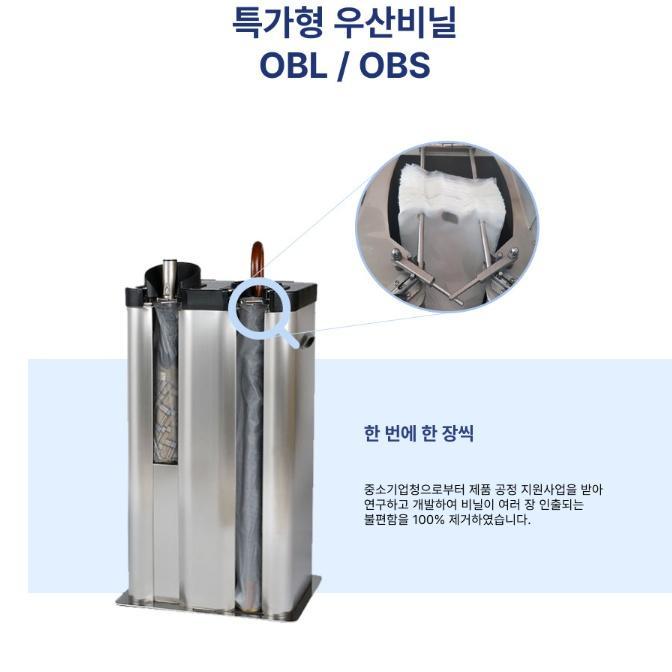 마트용 우산포장기비닐 1000장 업소용 우산꽂이비닐 - 상세 이미지 2