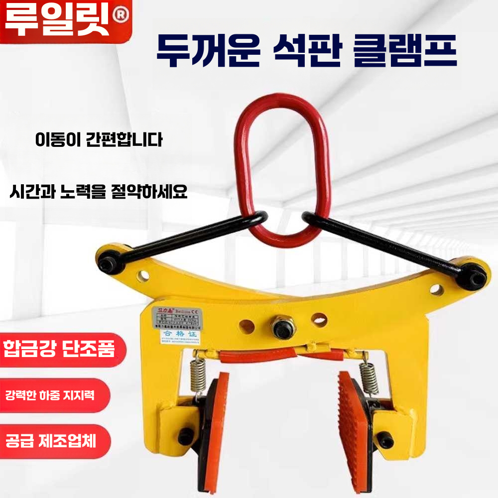 돌집게 연석 장비 경계석 기초석 크레인 판재 산업용 링형 6인치 열림 6-18cm - 상세 이미지 2