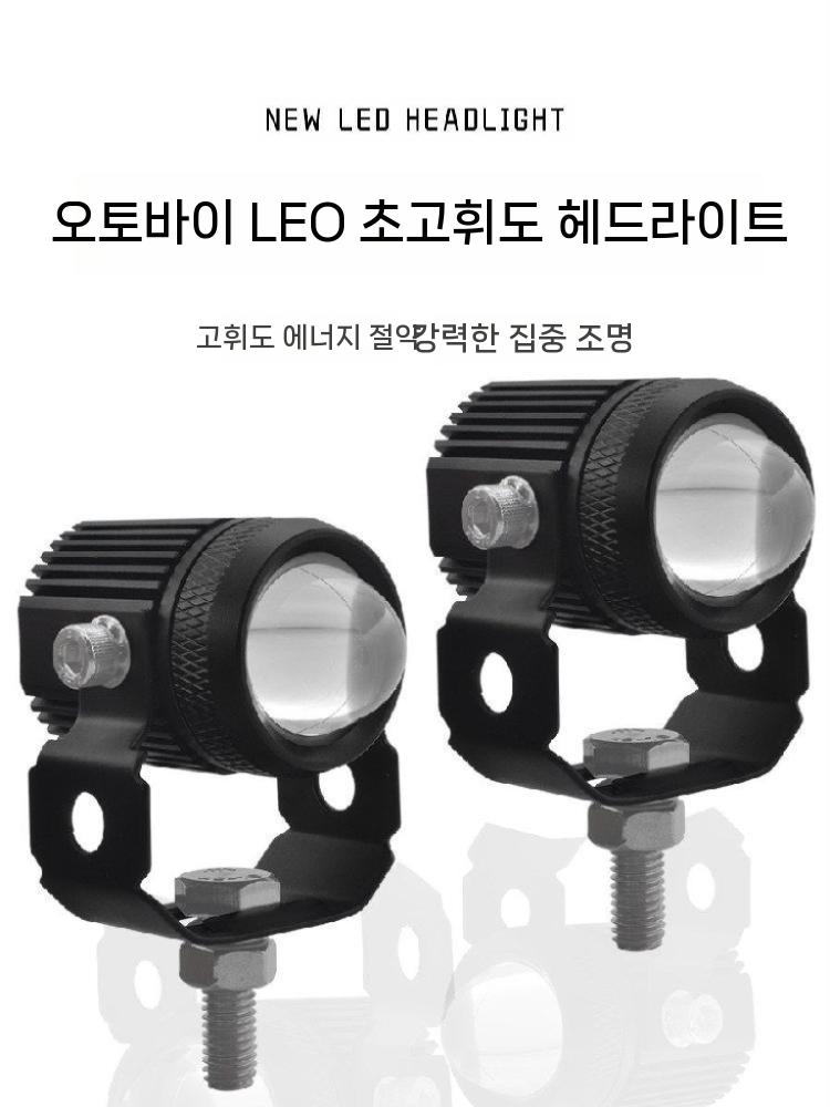 오토바이 안개등 브라켓 보조등 거치대 바이크 튜닝 부품 M1 2개 28W - 상세 이미지 4