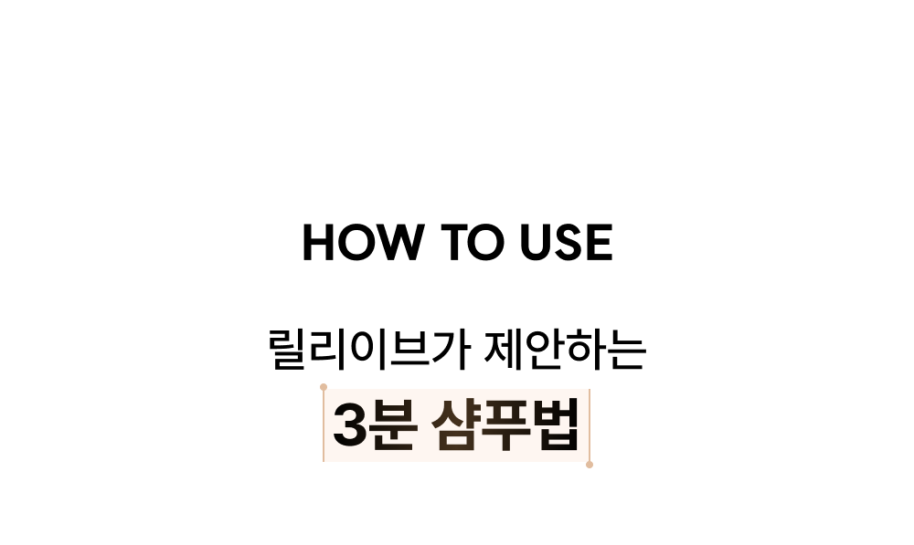 LILYEVE Growturn Caffeine Black Shampoo - description 47
