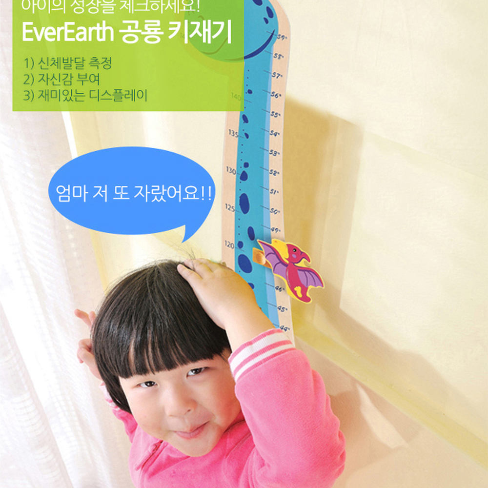 유아성장기록유치원교구성장판측정 공룡디자인신장계키재기 벽걸이형아이방인테리어키재기자 - 상세 이미지 4