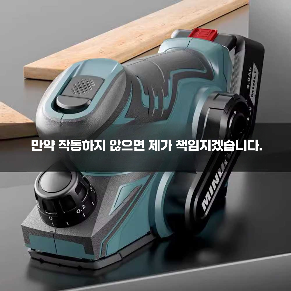 전기대패 가정용 목공 소형 다기능 휴대용 목재 절단 배터리1개(1벨트+2날) - 상세 이미지 5