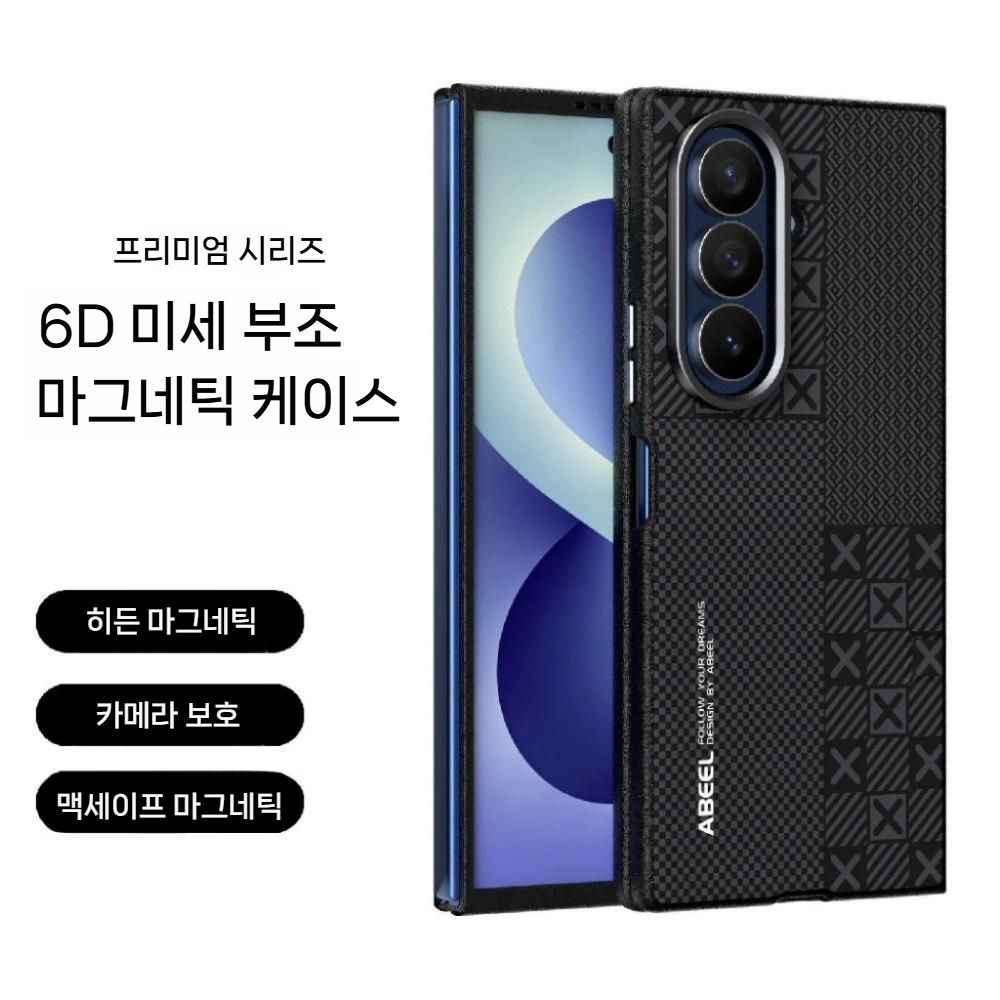 갤럭시 폴드8 울트라 와이드 케이스 마이크로 엠보싱 3D 텍스트 자석 케블라 카본 커버 - 상세 이미지 2