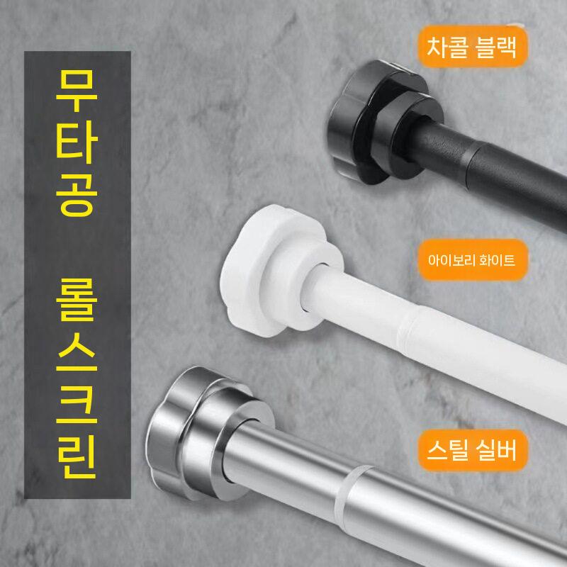 무타공 베란다건조대 조절식 빨래봉 빨래건조대 원룸 범위 105-170cm 이미지 7