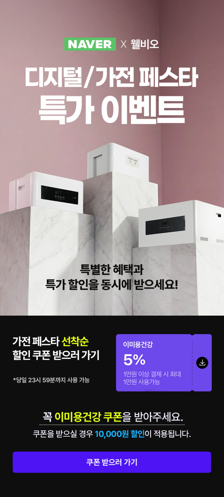 웰비오 와이드 파라핀 베스 손 테라피 촛농 판매처 상세 정보 이미지 1
