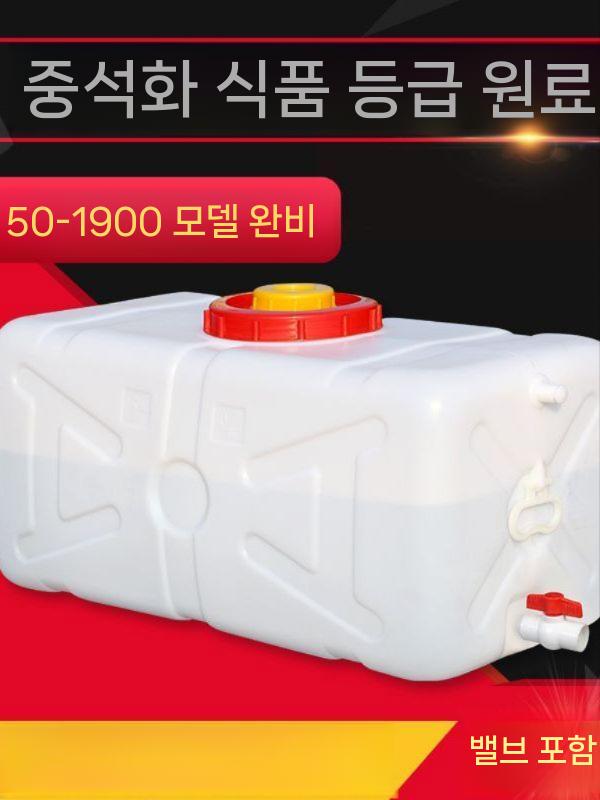 농업용 물통 수도꼭지 말통 저수조 텃밭 캠핑용 대용량 80L - 상세 이미지 3
