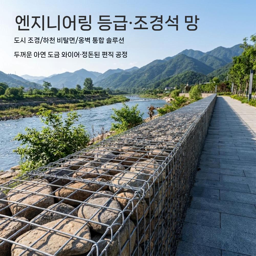 개비온 돌망태 철망 담장 와이어 게비온 휀스 옹벽 조경 1x0.3x0.3미터 - 상세 이미지 3